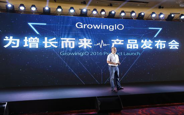 数据分析公司GrowingIO获2000万美元A轮融资