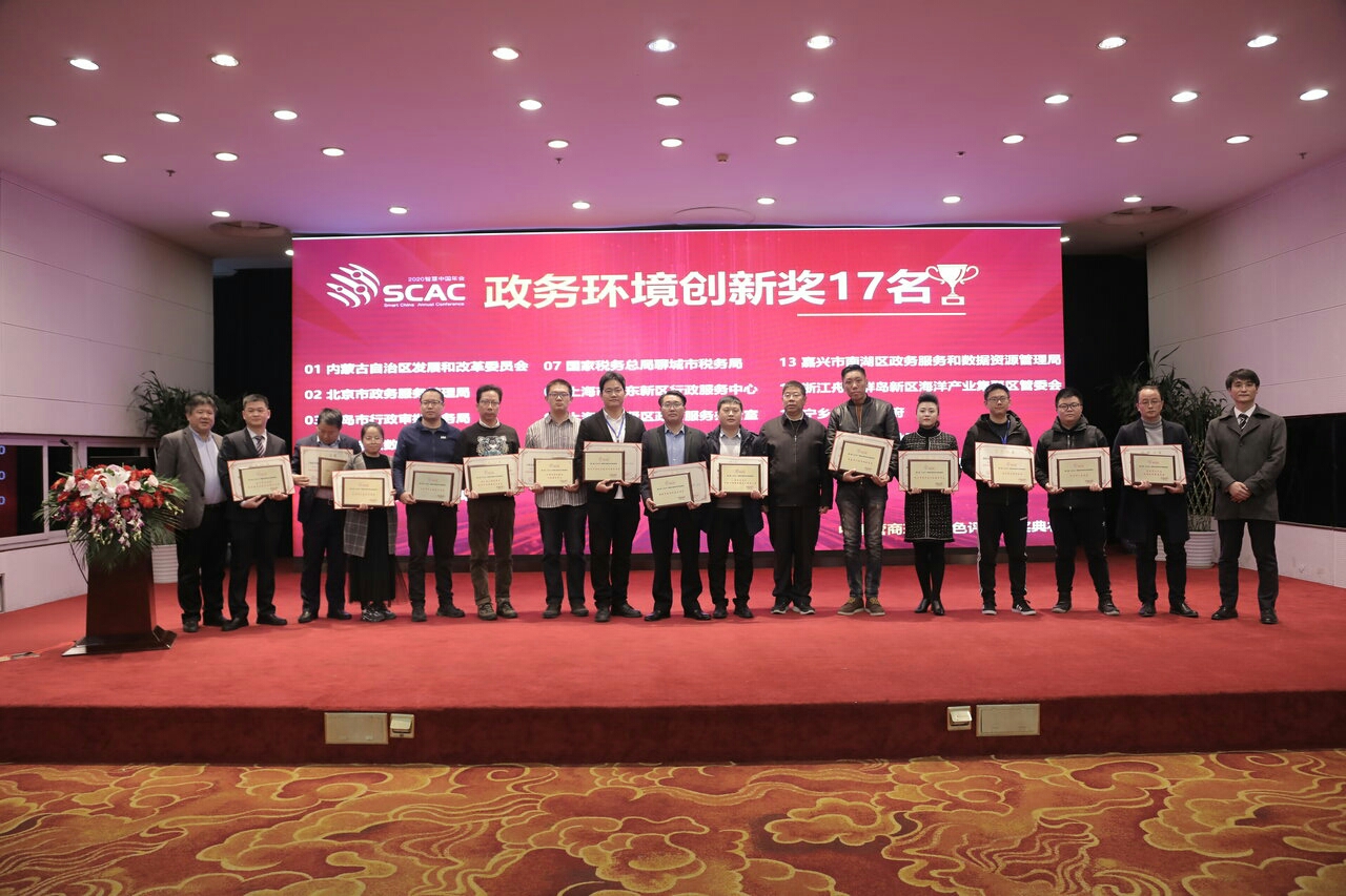第三届(2020)中国营商环境特色50强评选结果在京发布
