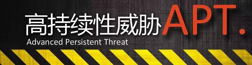 威胁情报与大数据分析技术在金融业如何应用？-图片1