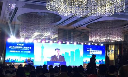 2018中国国际大数据大会聚焦大数据产业高质量发展