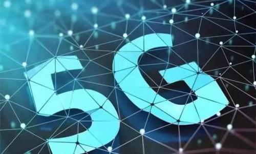 浙江加速布局5G赋能数字经济发展