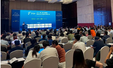 【8月•北京】PIS 2022第八届中国国际精准农业与信息化高峰论坛邀您共聚行业盛会！