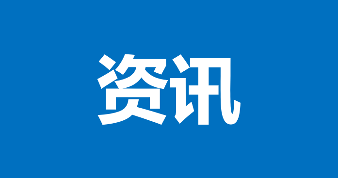 国家数据局刘烈宏：统筹推进政府数据共享，六大方面推动公共数据资源开发利用